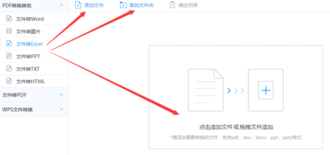 博鱼体育app官网入口最新版app下载使用讲解 - 选择文件格式